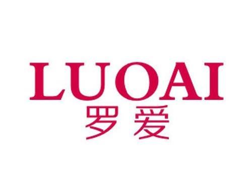 罗爱