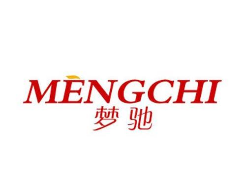 梦驰