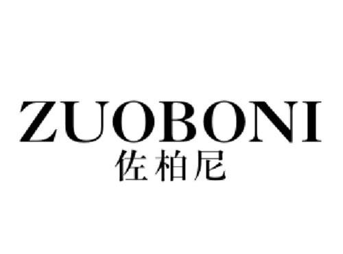 佐柏尼