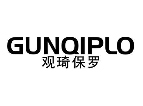观琦保罗GUNQIPLO