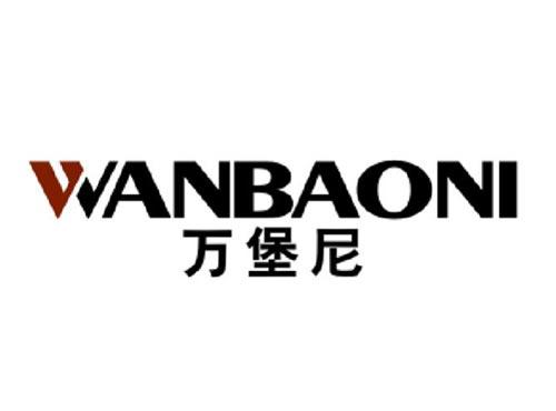 万堡尼
