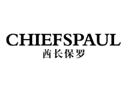 酋长保罗CHIEFSPAUL