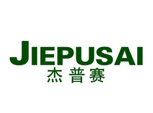 杰普赛