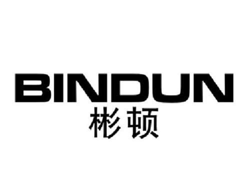 彬顿