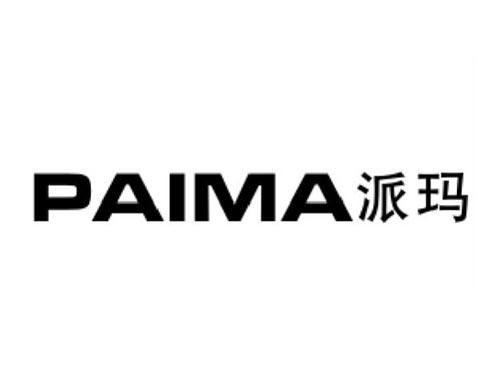 派玛