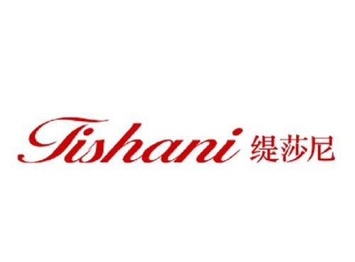 缇莎尼