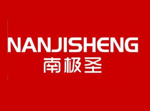 南极圣