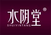水阴堂