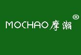 摩潮