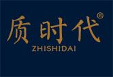 质时代