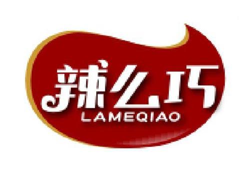 辣么巧