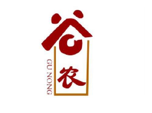 谷农