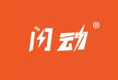 闪动