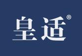 皇适