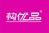 构优品