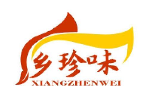 乡珍味