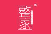 整家