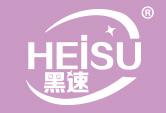 黑速