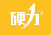 硬力