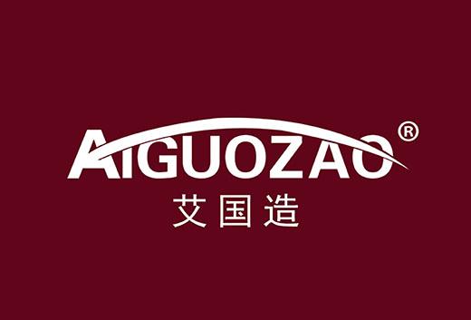 艾国造