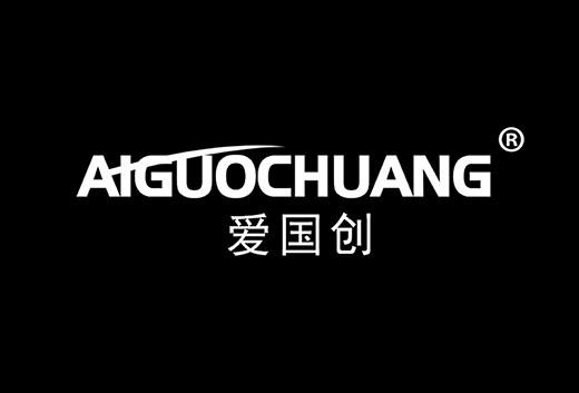 爱国创