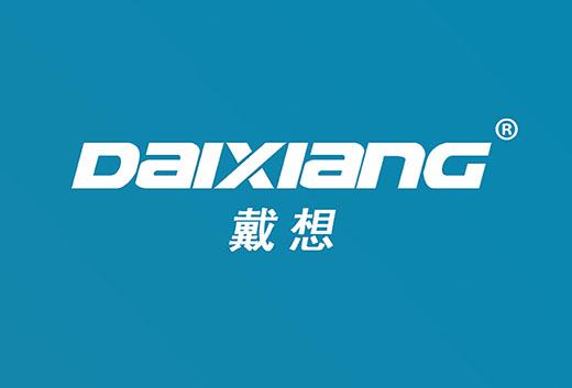 戴想