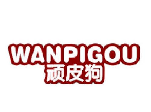 顽皮狗