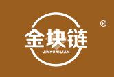 金块链