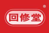 回修堂