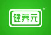健养元
