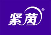 紧茵