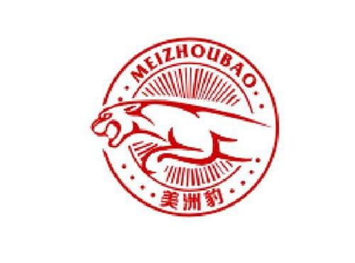 美洲豹