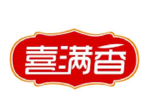 喜满香