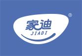 家迪