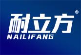 耐立方