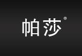 帕莎