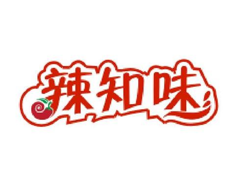 辣知味