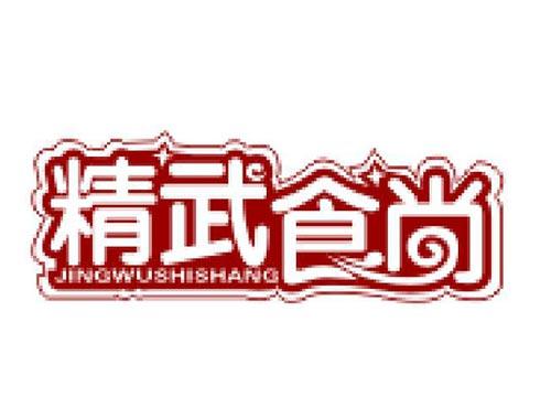 精武食尚