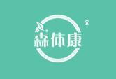森体康
