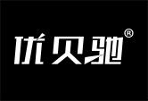 优贝驰