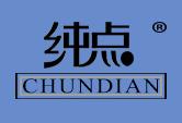 纯点