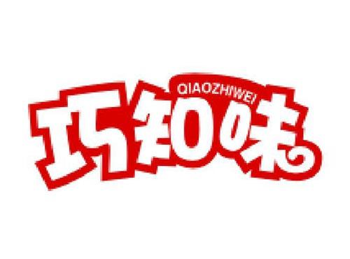 巧知味