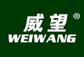 威望