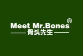 骨头先生MEET,MR,BONES
