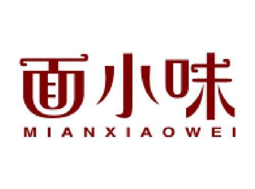 面小味