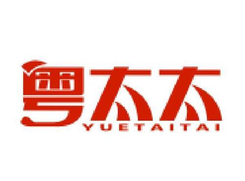粤太太