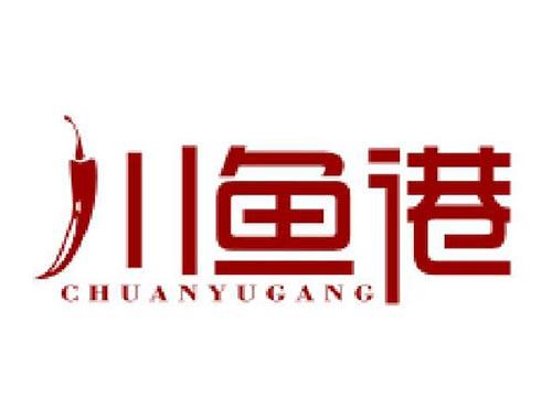 川鱼港