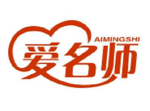爱名师