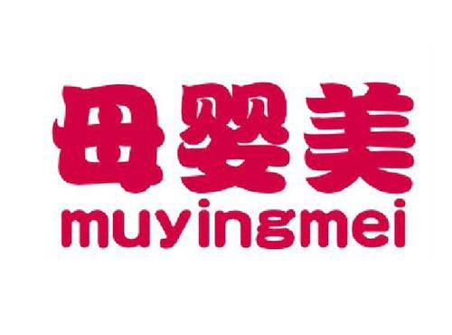 母婴美