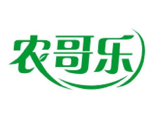 农哥乐
